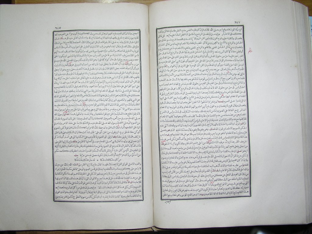 futmak.com - Page 325 - from part One of the first Boulaq edition - corrected by Sheikh Abdul Majeed Al-Khani